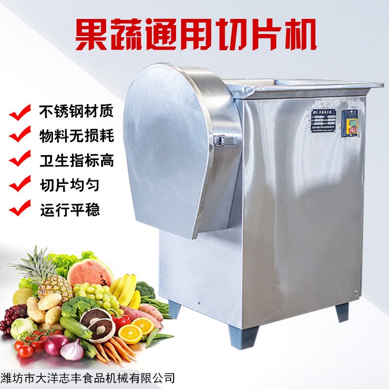 鮮姜切片機現貨供應無損耗SQP型果蔬切片機果干加工 獨頭蒜切片機