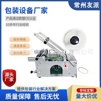 半自動圓瓶貼標(biāo)機 醬油瓶藥瓶貼標(biāo)不干膠貼標(biāo)機