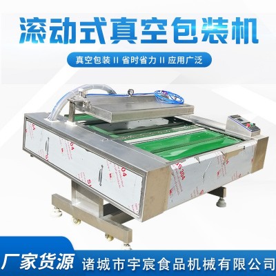 米磚連續滾動真空包裝機 五金配件封口機 泡菜燒雞干濕兩用包裝機