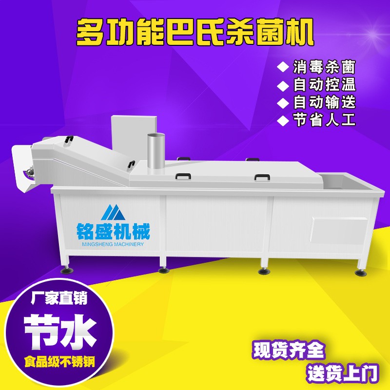 米酒噴淋巴氏殺菌流水線 果酒玻璃瓶巴氏殺菌設備 噴淋巴士殺菌機