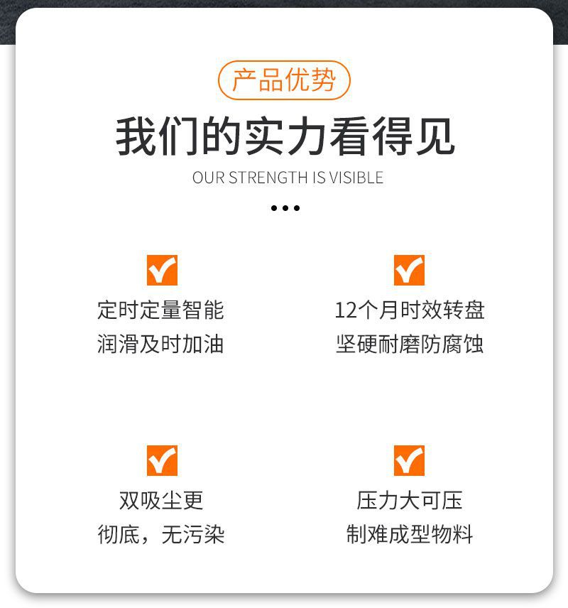 自動(dòng)壓片機(jī)