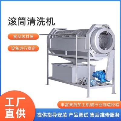 廠家直銷不銹鋼工業(yè)商用大型紅薯土豆山藥葛根滾筒清洗機小本創(chuàng)業(yè)