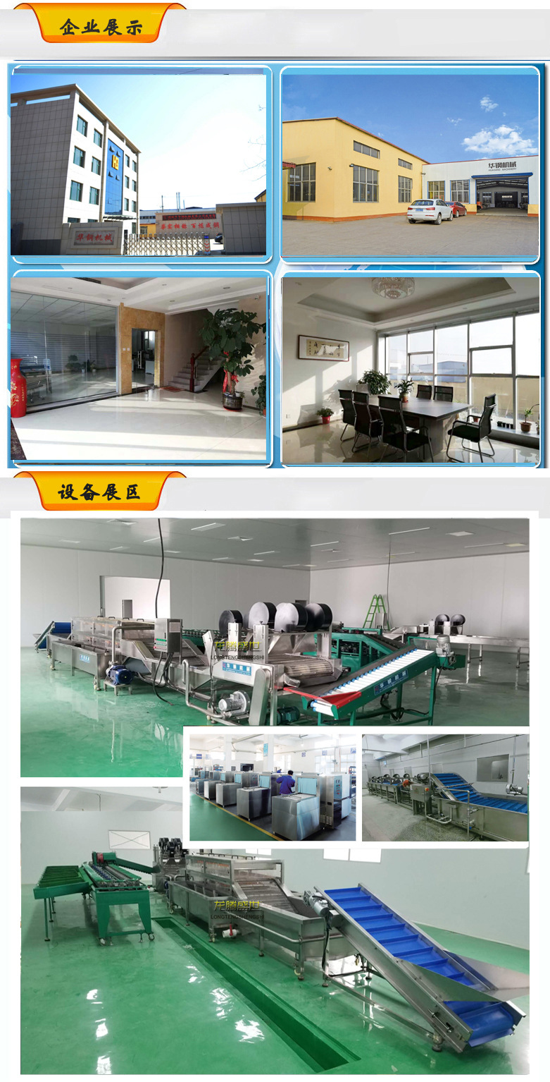 龍騰盛世清洗線(水?。?/><br/><img class=