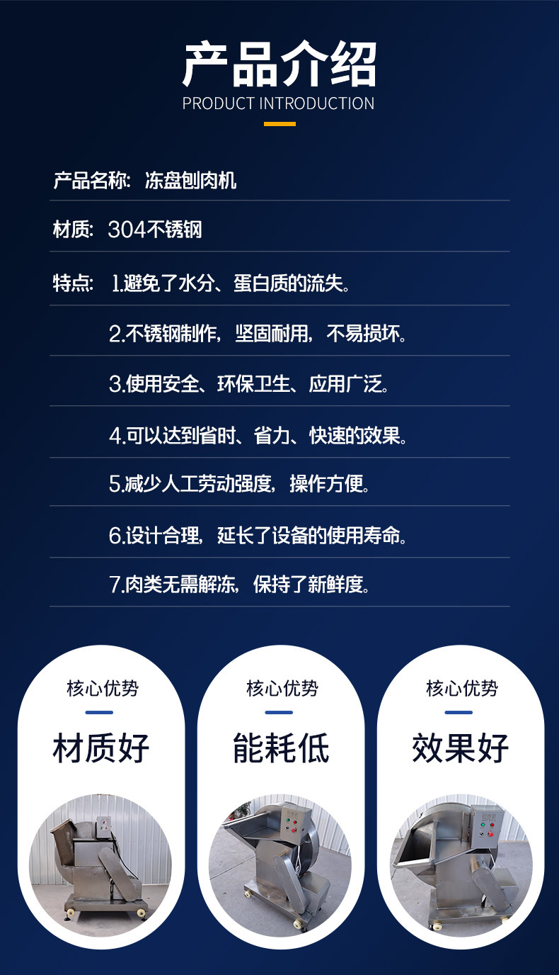 刨肉機詳情頁_03.jpg