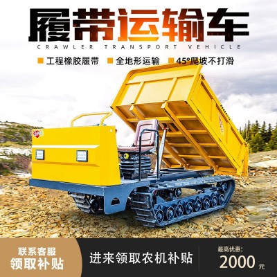 履帶運(yùn)輸車農(nóng)用小型爬山虎全地形果園山地自卸搬運(yùn)車翻斗運(yùn)料車
