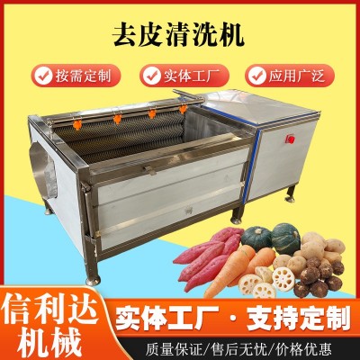 刺梨去皮清洗機 小龍蝦加工生產線 海蠣子扇貝專用清洗機器