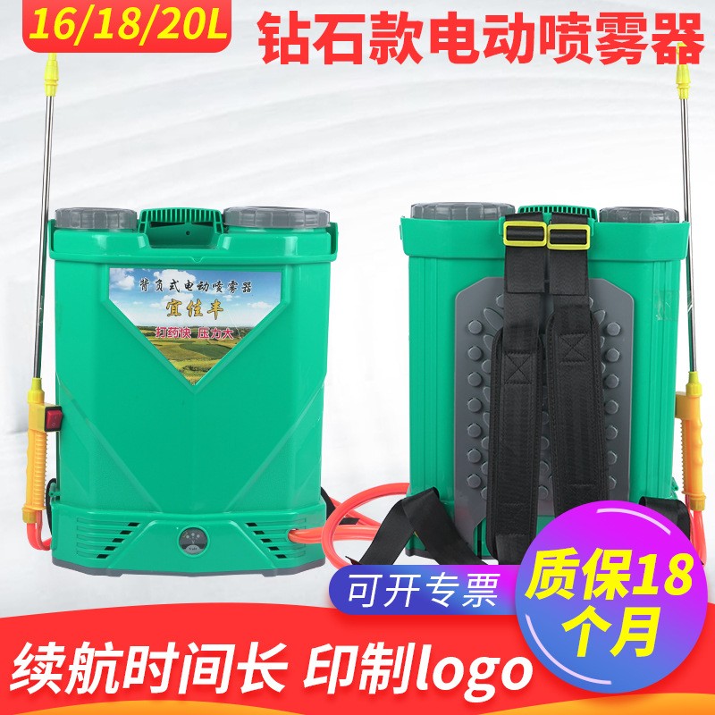 大功率農(nóng)藥噴灑器 背負式充電噴霧器批發(fā) 醫(yī)用高壓防疫消毒電噴壺