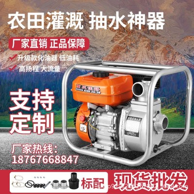 廠家直銷2寸/3寸/4寸自吸泵汽油自吸泵 農用抽水泵 汽油機水泵