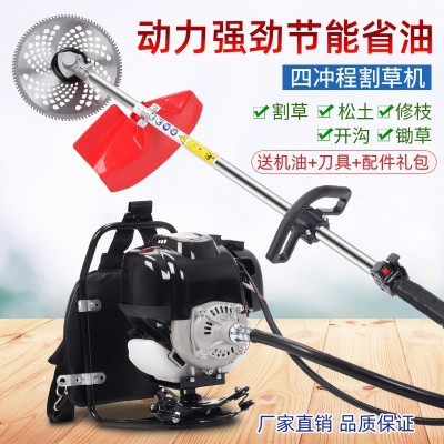 汽油割草機四沖程背負式家用小型割灌機除草打草收割神器農用
