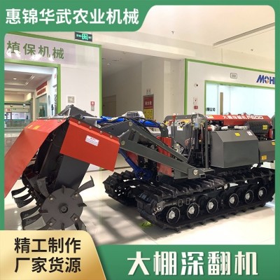 大馬力土地用深翻機 家用履帶式開溝機 水旱兩用 貨源充足