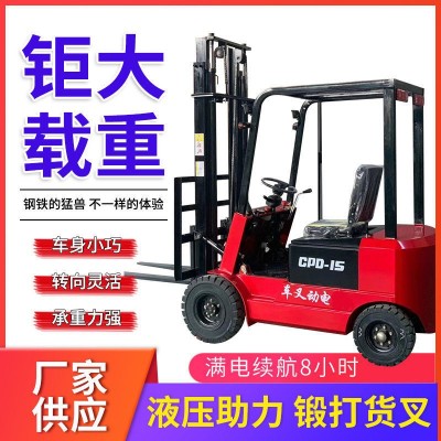 四輪電動(dòng)叉車2噸3噸座駕式小型1噸1.5升降叉車液壓搬運(yùn)堆高車配件