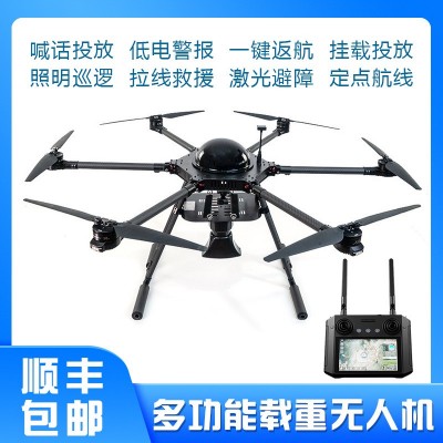 載重運輸無人機長續航智能返航遠程投放智能控制全自動運載無人機