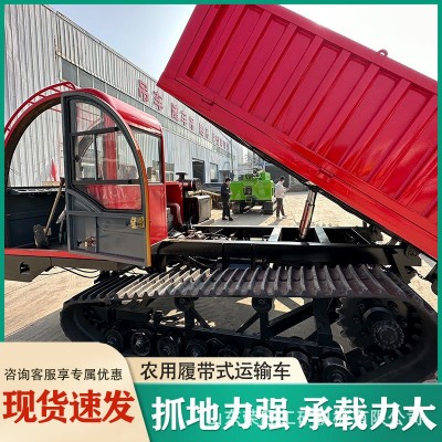履帶運(yùn)輸車 果園山地爬山虎履帶鏈軌式多功能四不像液壓自卸爬坡