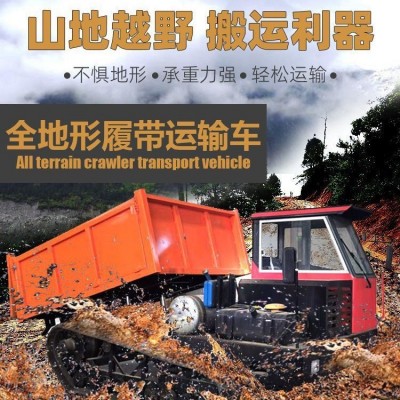 履帶運輸車果園運輸車小地形爬山虎工地大棚養殖山地搬運丘陵農用