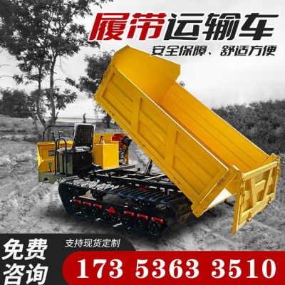 爬山虎柴油山地搬運車履帶式拖拉機平板車全液壓自卸翻斗運輸車