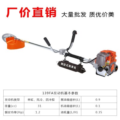 四沖程割草機(jī)品牌割草機(jī)側(cè)掛式割草機(jī)割灌機(jī)鋤草機(jī)收割機(jī)