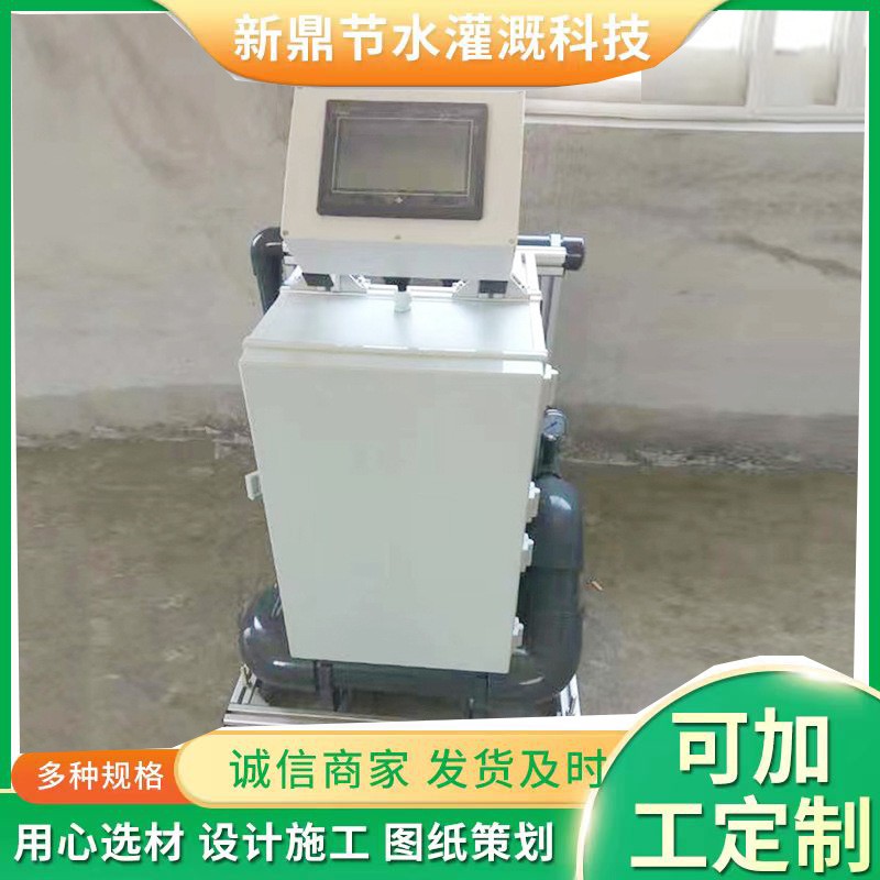 定制智能水肥一體機農業機械設備水肥一體化灌溉滴灌噴灌施肥器