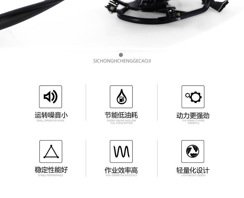 汽油割草機(jī)