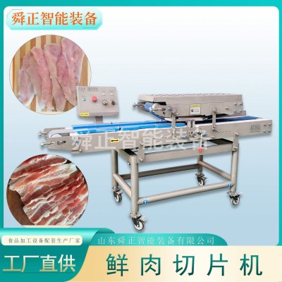全自動(dòng)火鍋店鮮牛肉切片 不銹鋼鴨胸雞胸肉切片機(jī)器 鮮肉切片機(jī)