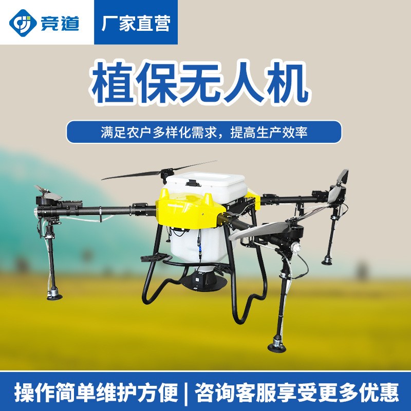 植保無人機(jī)無人機(jī)打藥機(jī)六旋翼農(nóng)用無人機(jī)多旋翼植保無人機(jī)