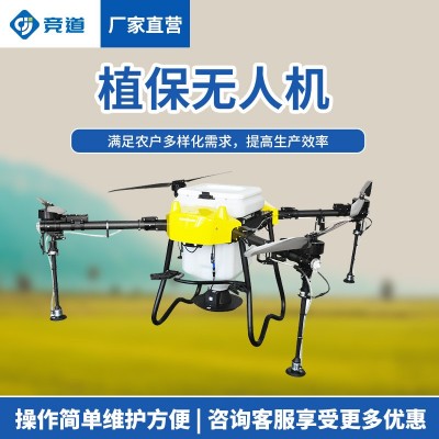 植保無人機無人機打藥機六旋翼農用無人機多旋翼植保無人機