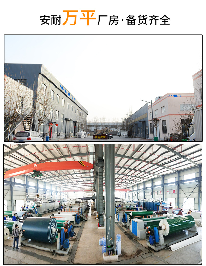 安耐工業(yè)傳送帶廠家花生脫殼機皮帶果殼脫皮拌粒機防滑PVC輸送帶