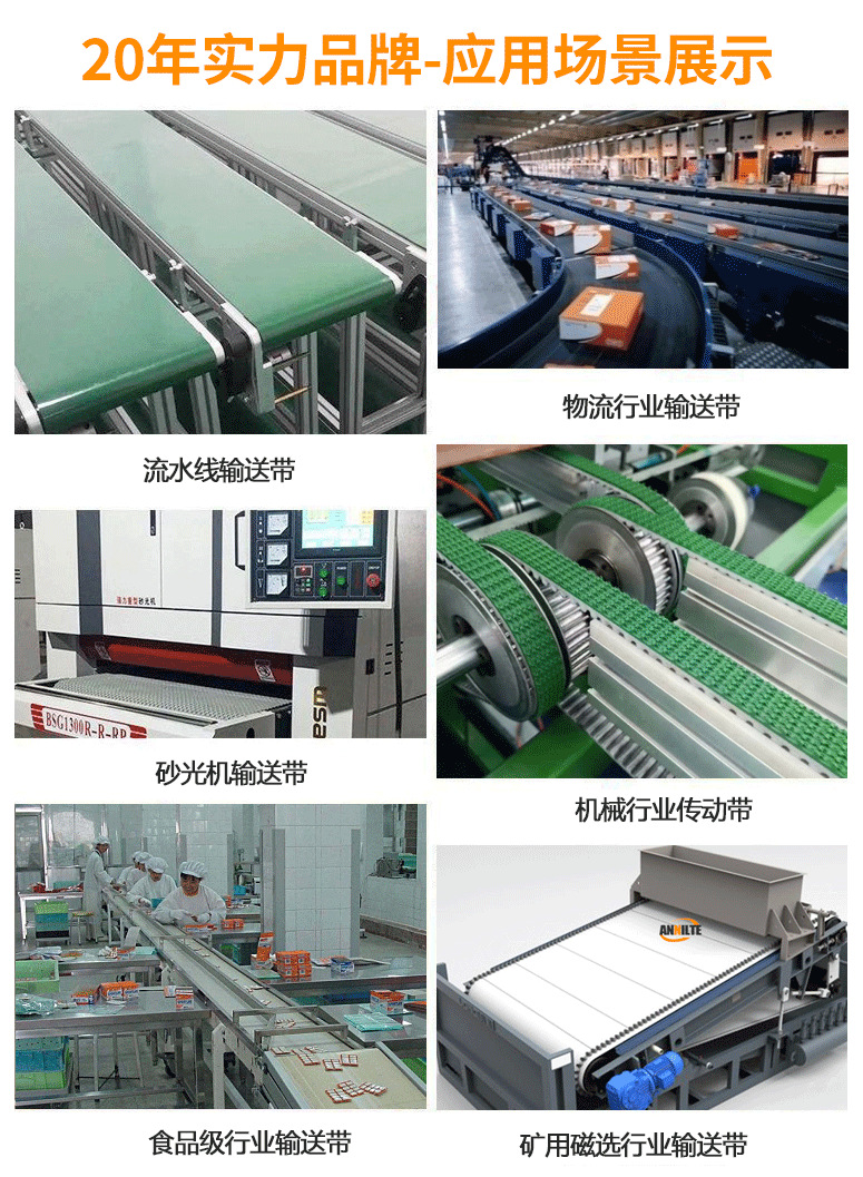 安耐工業(yè)傳送帶廠家花生脫殼機皮帶果殼脫皮拌粒機防滑PVC輸送帶