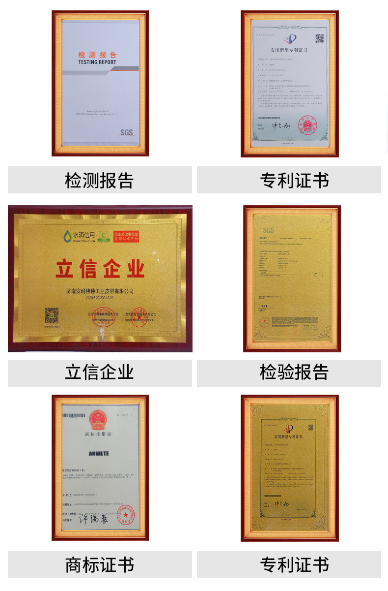 安耐工業(yè)傳送帶廠家花生脫殼機皮帶果殼脫皮拌粒機防滑PVC輸送帶