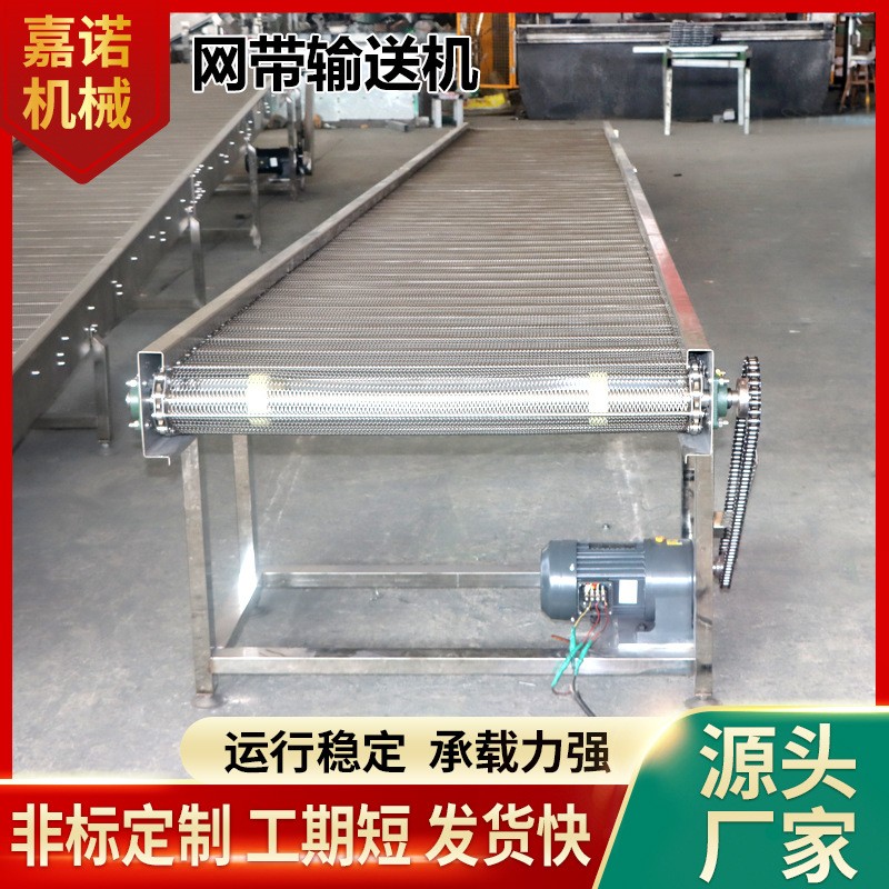 不銹鋼網(wǎng)帶輸送機快遞分揀線網(wǎng)帶輸送機食品速凍烘干網(wǎng)帶 輸送機