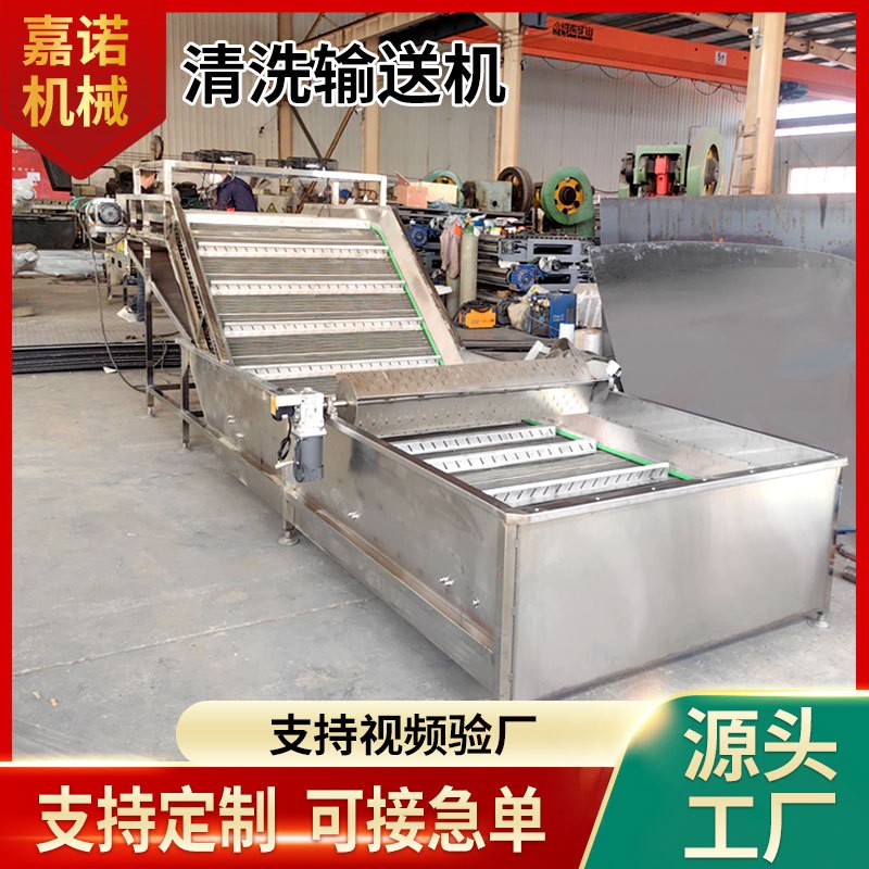 果蔬清洗爬坡式鏈板輸送機冷卻線網(wǎng)鏈輸送機浸泡噴淋鏈板 輸送機