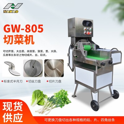 超市農(nóng)貿(mào)市場等企業(yè)GW-805切菜機(jī)大白菜菠菜高麗菜蔥大蒜等切菜機(jī)