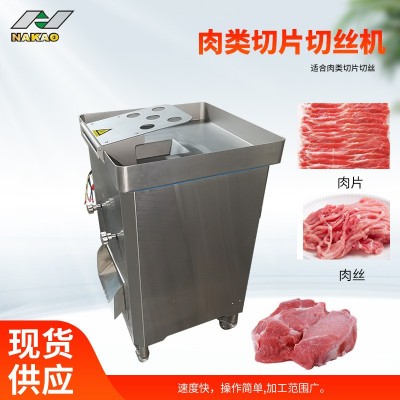 肉類切片切絲機(jī)工廠用不銹鋼雞胸鴨胸豬肉豬肉切片機(jī)牛羊肉切絲機(jī)