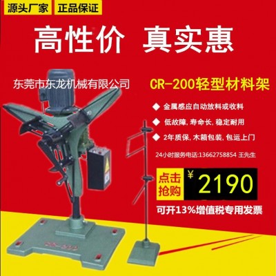 沖床自動送料機(jī)送料器CR-100-200自動送料架放料架收料機(jī)卷料架