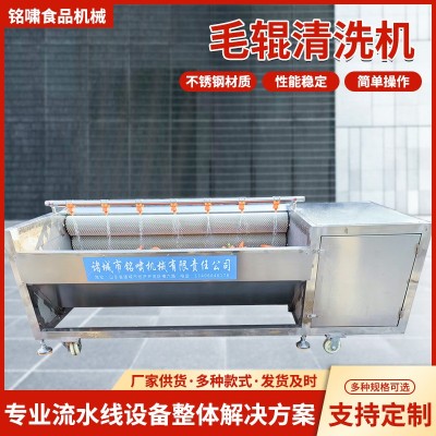 全自動(dòng)毛輥清洗機(jī)不銹鋼海虹海蠣子清洗機(jī)根莖類(lèi)中藥材清洗去泥機(jī)