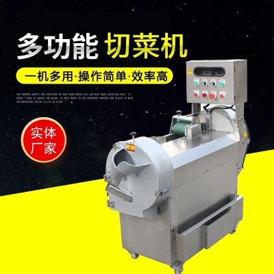 商用全自動(dòng)大型不銹鋼切菜機(jī)餐飲食堂多功能型果蔬切片切絲切菜機(jī)