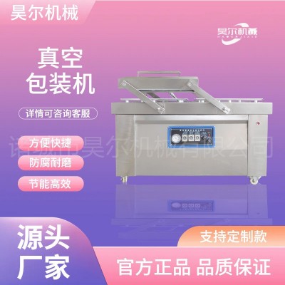 中藥材土豆大包裝真空封口機 海鮮連續滾動式真空包裝機 鴨蛋真空