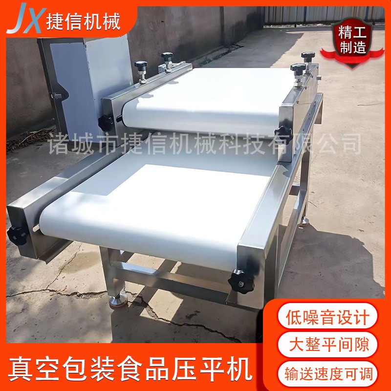 真空包裝食品整形機 蝦滑豆沙餡包裝袋整平機 軟包裝食品壓平機