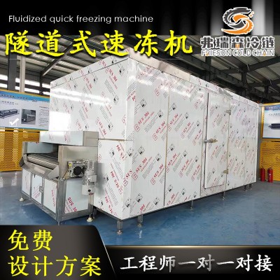 商用豬副隧道式速凍機 豬耳朵豬大腸肥腸冷凍設備 豬蹄豬皮速凍機