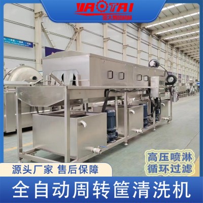 商用全自動食品果蔬周轉筐清洗機 連續式周轉筐清洗設備