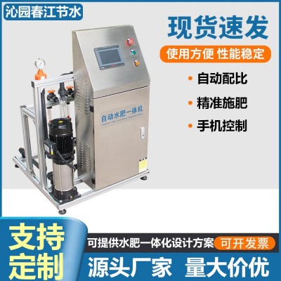 遠程控制智能水肥一體機 全自動三通道智能水肥一體機