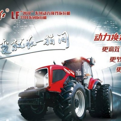 東方紅LF2204輪式拖拉機