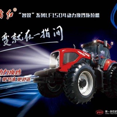 東方紅LF1504輪式拖拉機