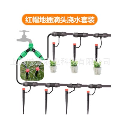 (8/11毛管)8孔紅帽滴頭滴灌套裝可調節戶外陽臺庭院盆栽澆水澆花