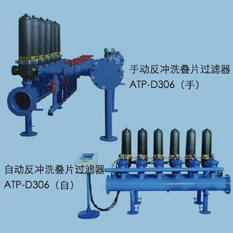 3寸（DN90）自動(dòng)反沖洗疊片過(guò)濾器D302 專業(yè) 量大優(yōu)惠