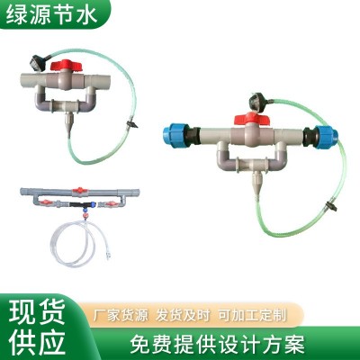 農業灌溉施肥器 簡易文丘里施肥器 溫室大棚微噴滴灌塑料施肥器
