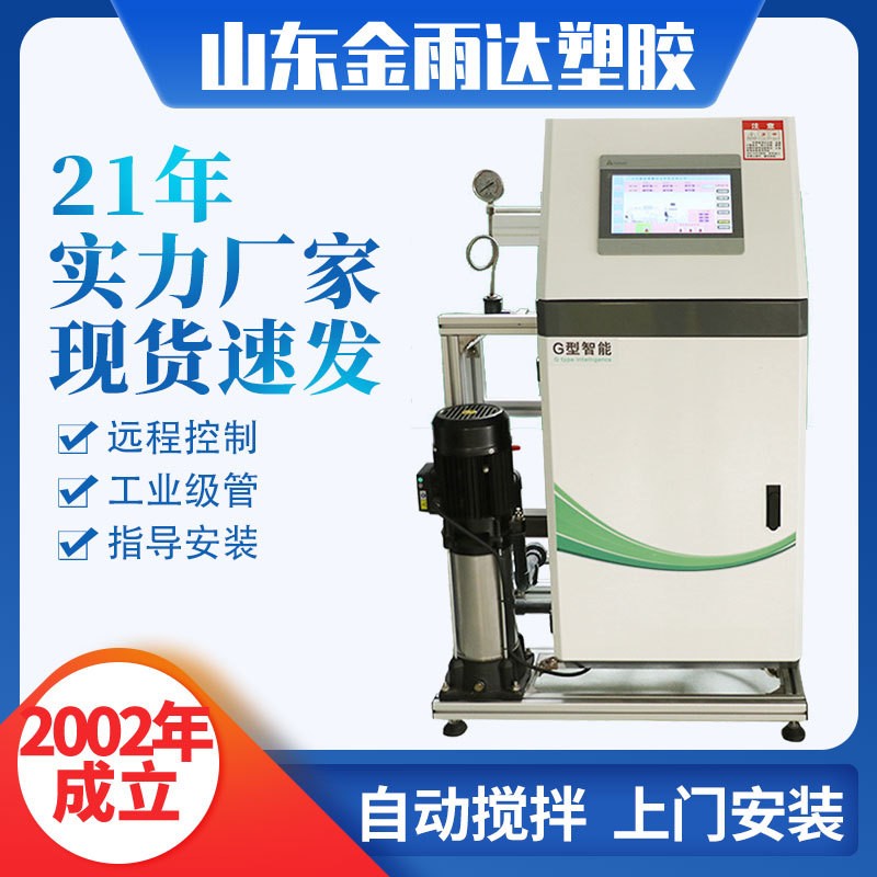 施肥機(jī)智能水溶肥一體機(jī) 高標(biāo)準(zhǔn)農(nóng)田果園滴灌噴灌施肥機(jī)農(nóng)業(yè)一體