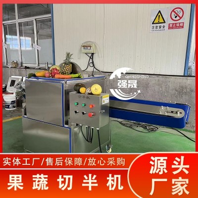 商用果蔬分半機 輸送式甘蔗段筍尖切半機 全自動荔浦芋頭分半機