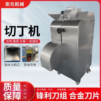 商用多功能食堂切丁機(jī)微凍雞胸肉牛肉切丁機(jī)香菇根莖類蔬菜切丁機(jī)