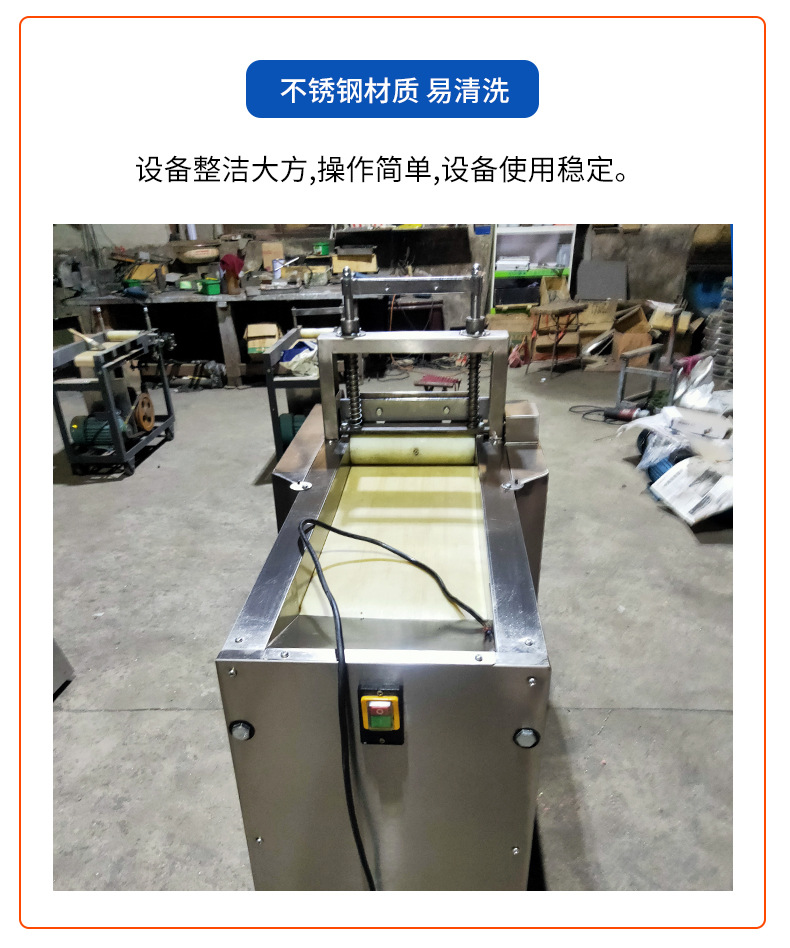 果脯切丁機(jī)_07