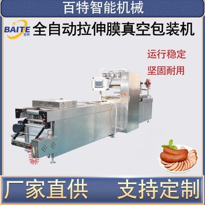 甜玉米覆膜真空封口機大米香腸拉伸膜真空包裝機設備 定金 1臺